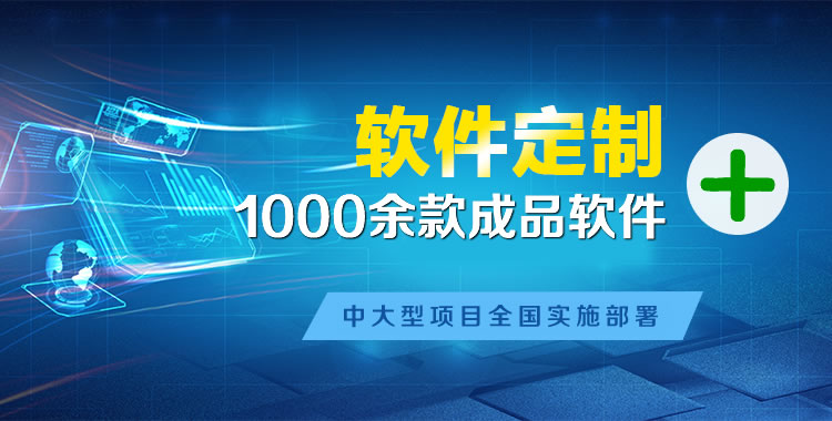 白沙管理系统软件软件开发